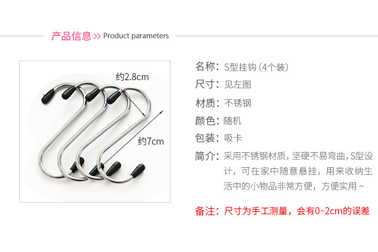 不锈钢S型挂钩 详2.jpg