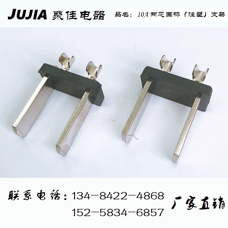 厂家生产国标两芯二芯一体式支架内芯内架 (开口) 量大价优