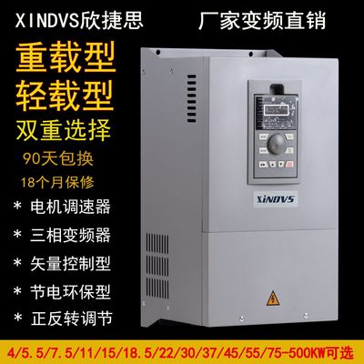 正品欣捷思变频器G600风机水泵系列AC380V15kw22kw三相电机调速器