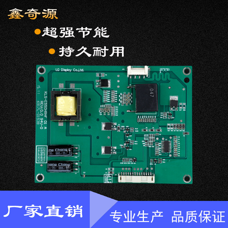 LED升压板 LED 恒流板 液晶升压板 电源一体板 厂家直销