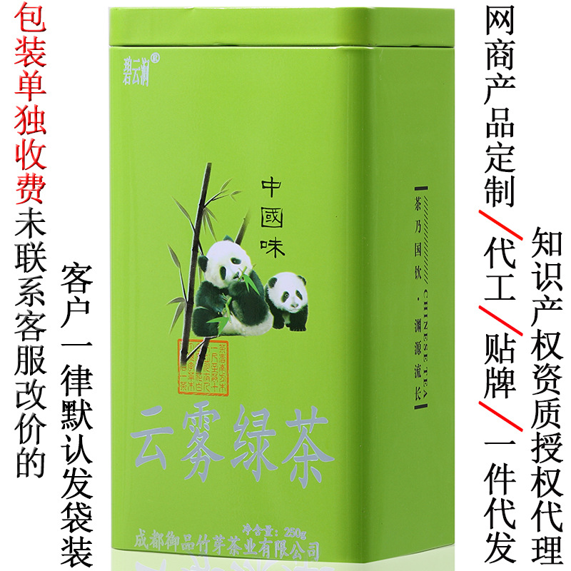 Green tea