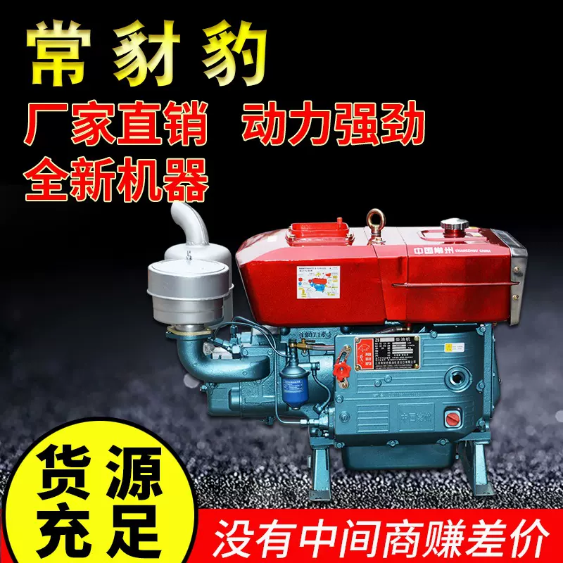 中国常州船用农用单缸水冷手摇ZS1115 柴油机 22马力手摇柴油机
