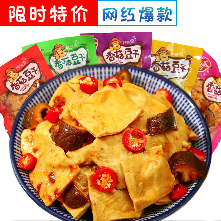 Chongqing flavor Dried tofu 500g bulk Dried bean curd snacks Spicy and spicy mushrooms Dried tofu flavor leisure time food wholesale