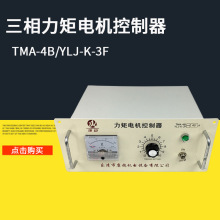 ���ص�����������������TMA-4B 38A YLJ-K-3F 38A