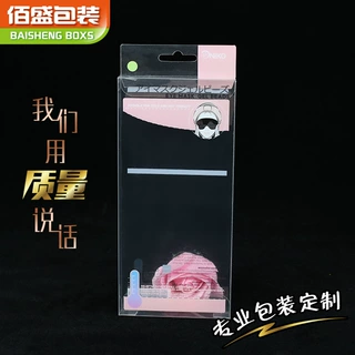 厂家定制眼罩pvc包装盒pp塑料透明盒带挂钩pet折叠盒彩印定做