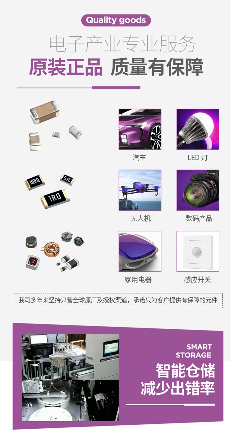 电子产业专业服务（详情页）.jpg