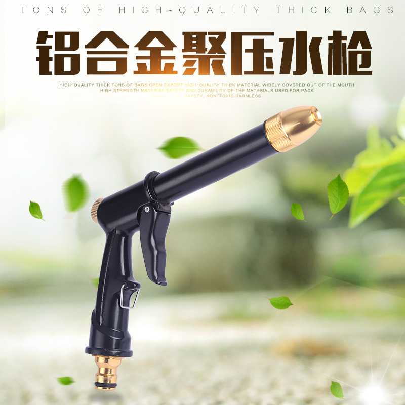 厂家直销高压洗车水枪家用园林多功能浇花工具纯铜枪头铝合金体
