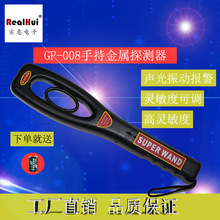 RealHui/ ʵ�ݵ���GP-008�ֳֽ���̽�����ֳֽ�������̽��������