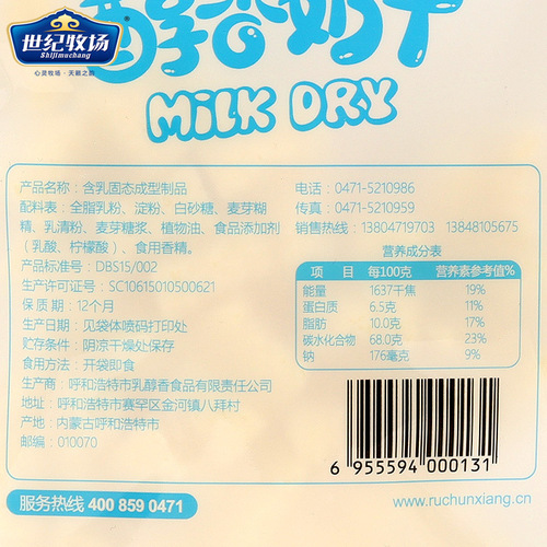 Century Ranch Mellow Milk Dry Milk Cake Inner Mongolia Cheese Sticks Specialty Yogurt Pimples Children's Snack Milk Beans 150g