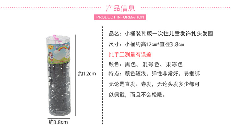 一次性皮筋