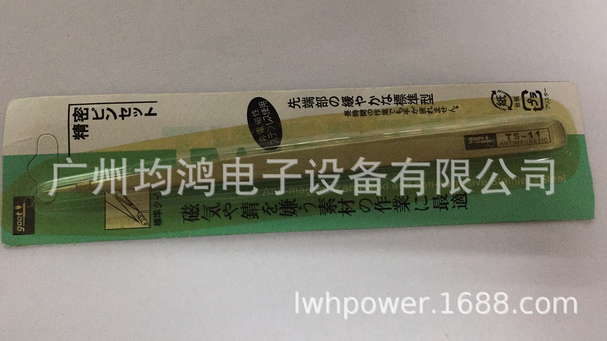 直头不锈钢精密镊子TS-11/TS-12/TS-13(清库存包装有点旧可议价）