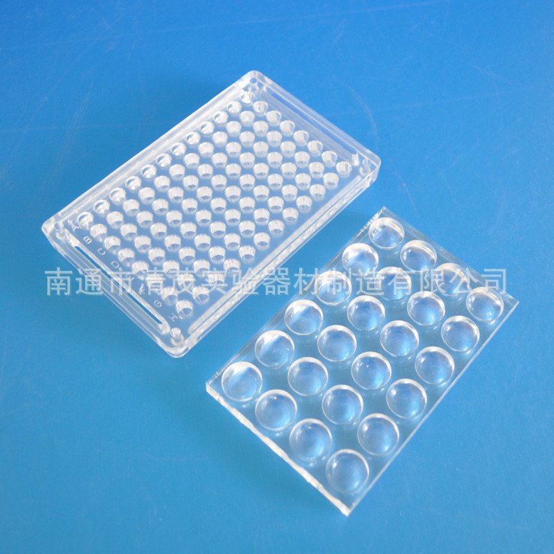96孔 U型反应板 有机玻璃 V型90度 110度 亚克力 血凝板 清茂实验