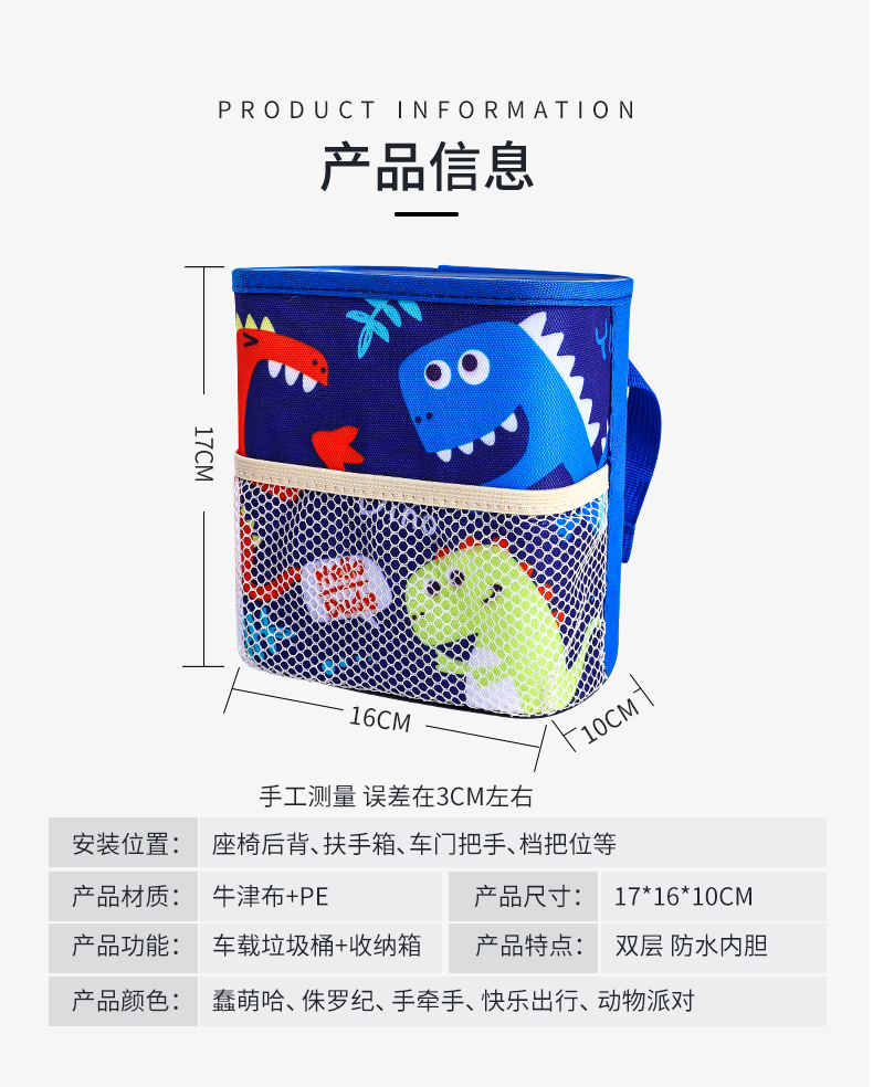 Creative Cartoon Car Trash Can Hanging Seat Back Storage Box Car Garbage Bag Storage Box