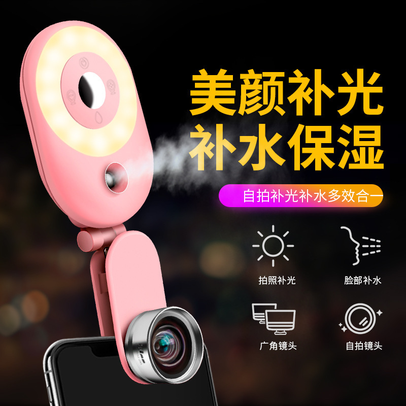 Mobile phone light supplement beauty humidifier face water supplement spray outdoor live light wide-angle self-portrait beauty Mobile phone light supplement beauty humidifier face water supplement spray outdoor live light wide-angle self-portrait beauty