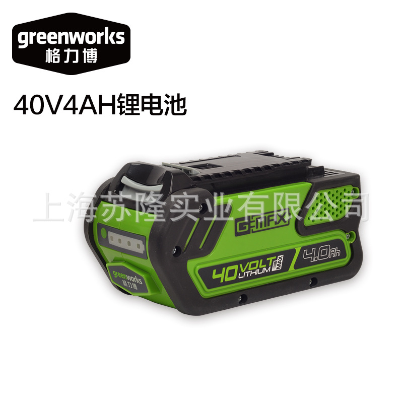 格力博40V锂电池包