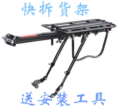 Bicycle Mountain bike QD aluminium alloy Rear shelf Bicycle Taillight goods shelves QD coat hanger parts Manned goods shelves