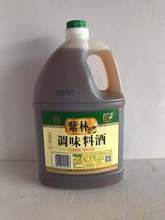 1.75L紫林料酒蒸鱼炒菜烹饪调味品量大从优