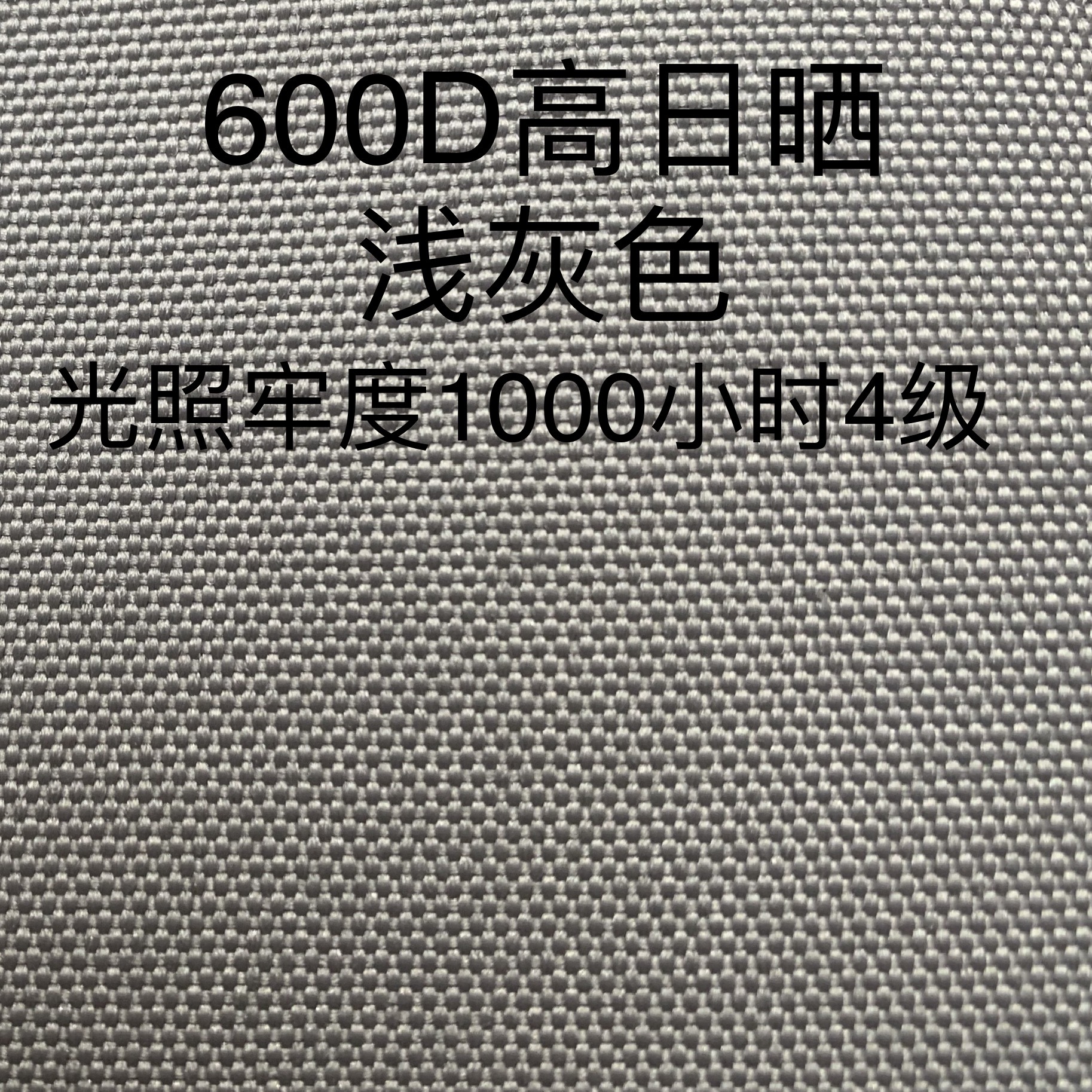 BIMINI TOP 游艇顶蓬专用 600D浅灰 宝蓝 卡其 高日晒UV面料 