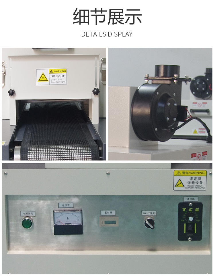紫外线UV固化机汞灯UV照射机小型UV隧道炉无影胶UV光固化机UV炉