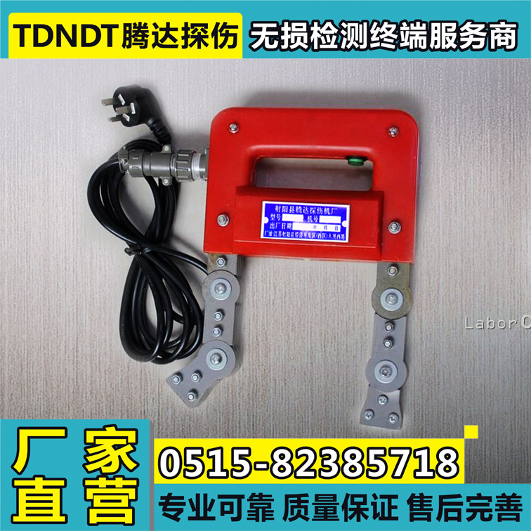 交流磁粉探伤仪 T322型 220V磁轭探头 CJZ-220P型微型磁轭探伤仪
