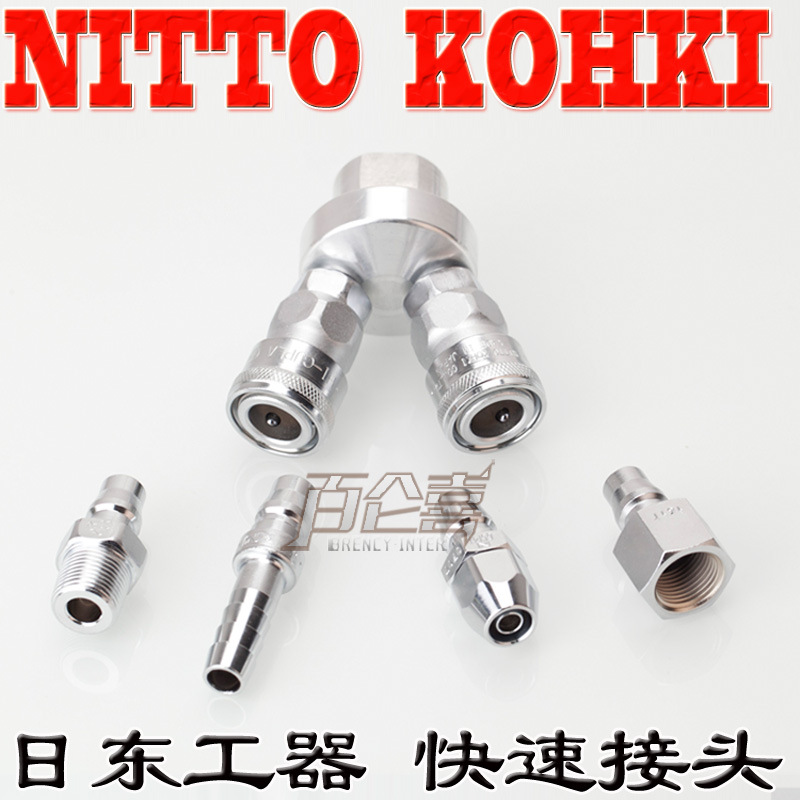 原装正品NITTO KOHKI日东工器气泵空压机气管快速接头三通两通