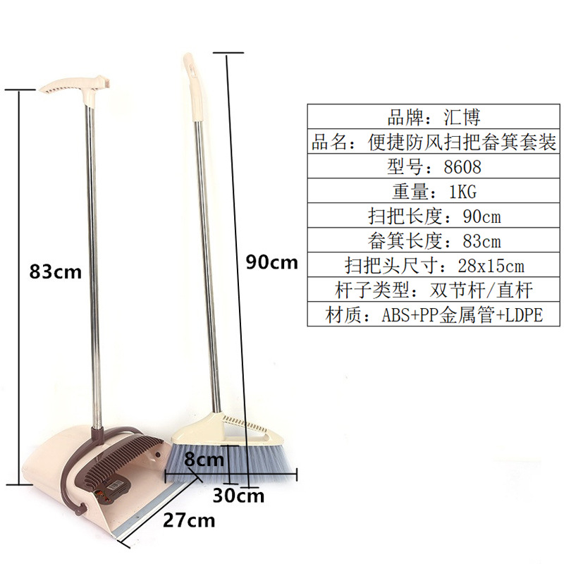 防风扫把簸箕套装