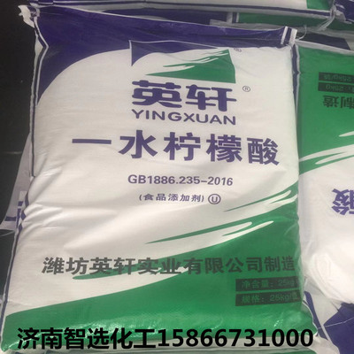 柠檬酸 食品级 饲料级 洗涤剂 增塑剂 一水柠檬酸|ms