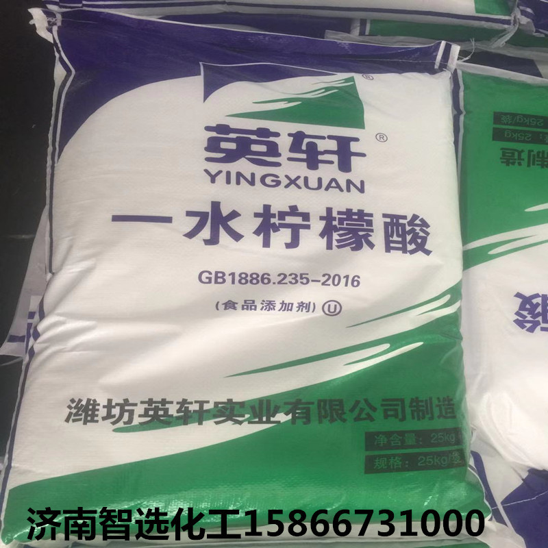 柠檬酸 食品级 饲料级 洗涤剂 增塑剂 一水柠檬酸|ms