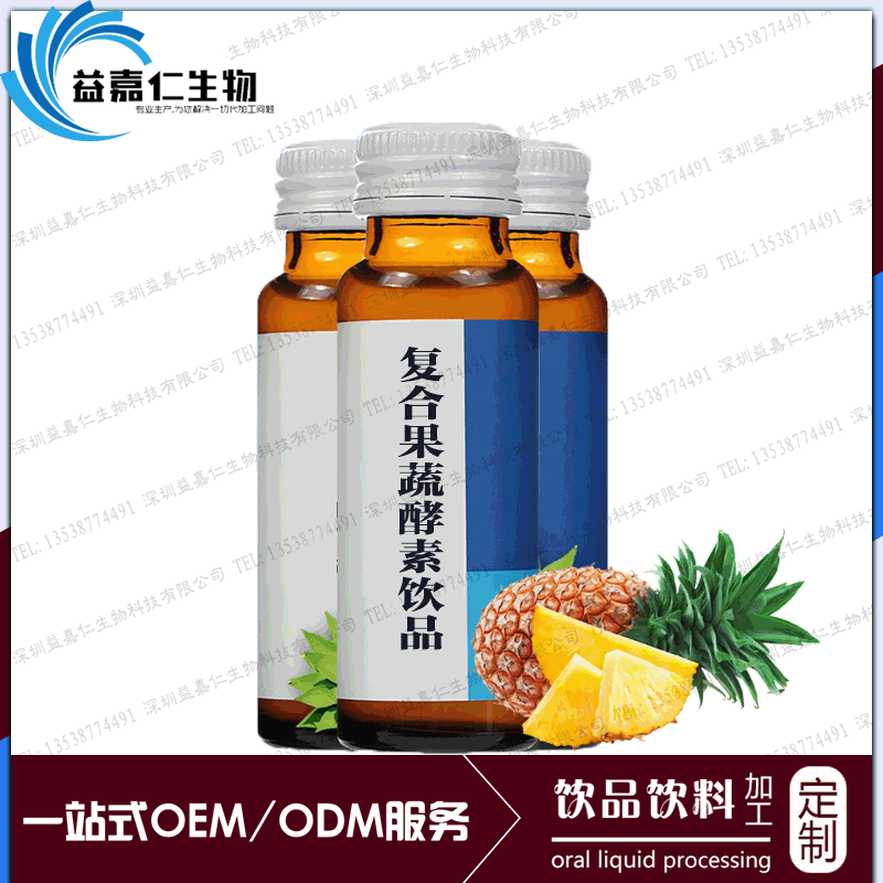 果蔬酵素饮品