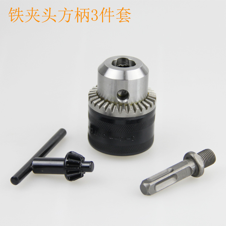 铁夹头方柄3件套.jpg