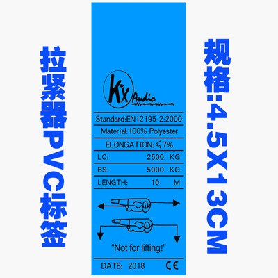 蓝色吊装素具捆绑带安全带拉紧器PVC塑料系列号标签网拍价优。|ms