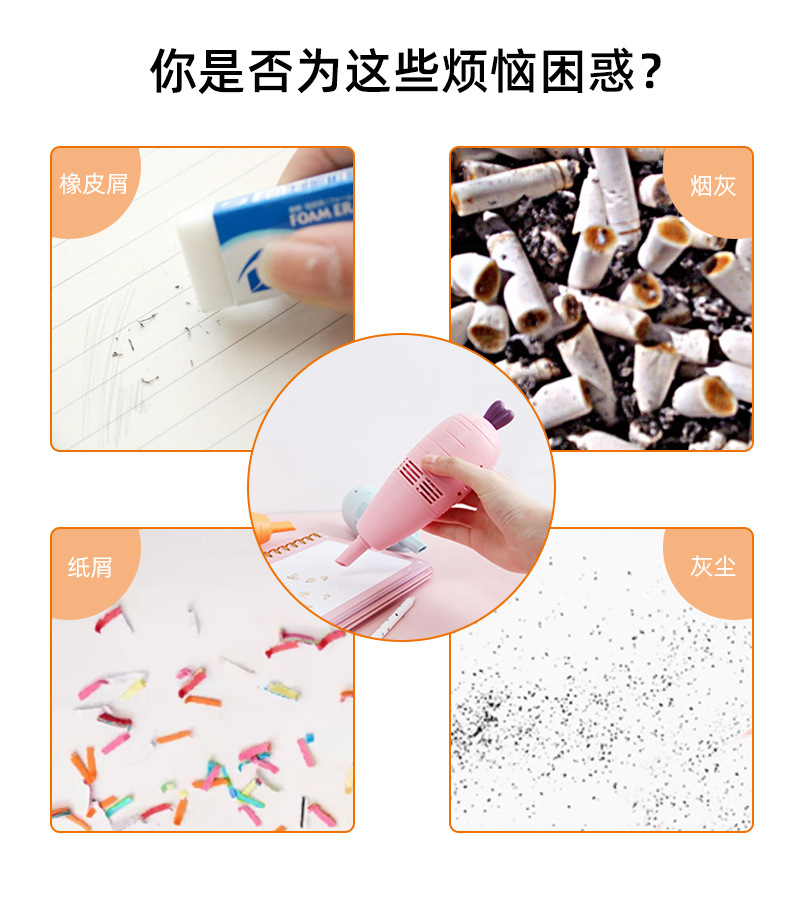 萝卜吸尘器详情_02