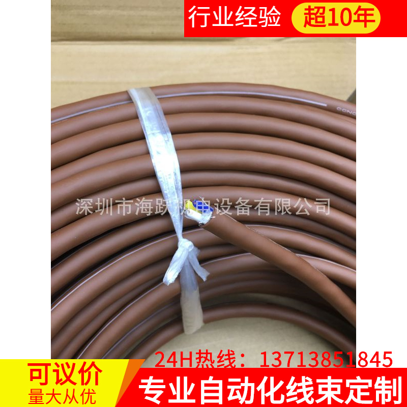 总线电缆CCNC-HY100S-3 类型：移动部  阻抗：110欧 3*0.5 平方