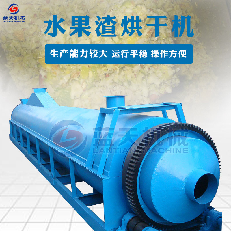 Large energy-saving fruit residue dryer Apple residue bagasse sweet potato residue bean residue indirect heating dryer