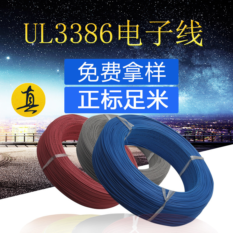 厂家直销ul3386 26awg镀锡铜PE无卤电子线美标环保端子连接线