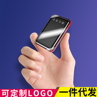 超薄全面屏镜面充电宝10000毫安定制LOGO 迷你小巧便携式移动电源|ms