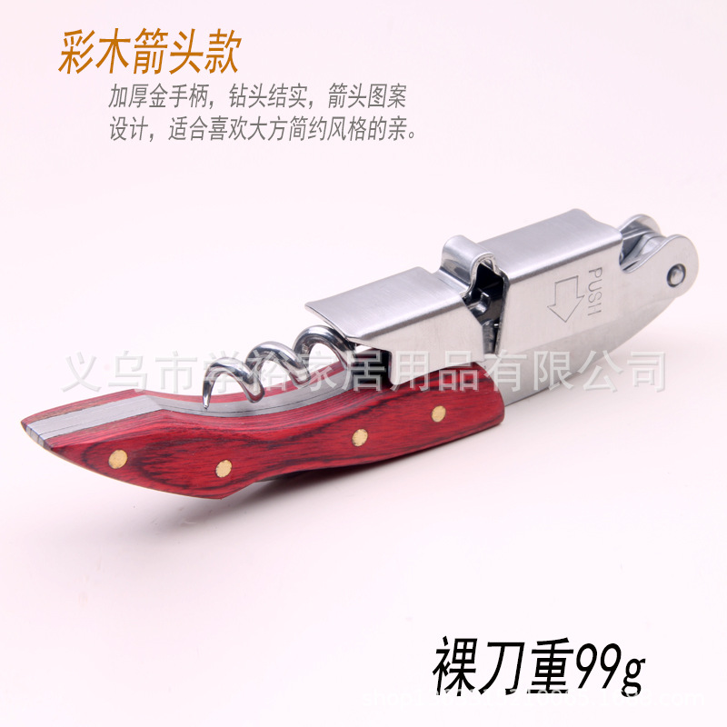 箭头彩木2.jpg