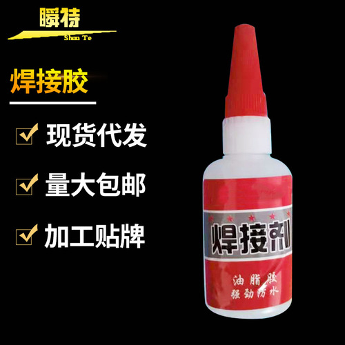 Paojianghu street stall 50g welding agent oily glue strong instant adhesion waterproof tire repair oily glue