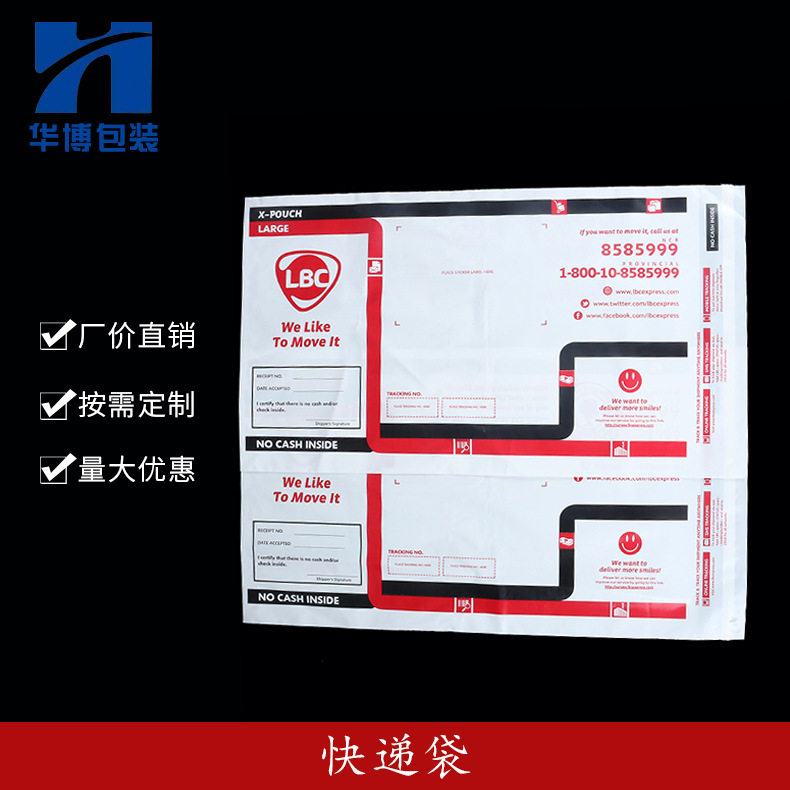 PE自粘快递袋外贸淘宝电商东莞深圳批发环保材质