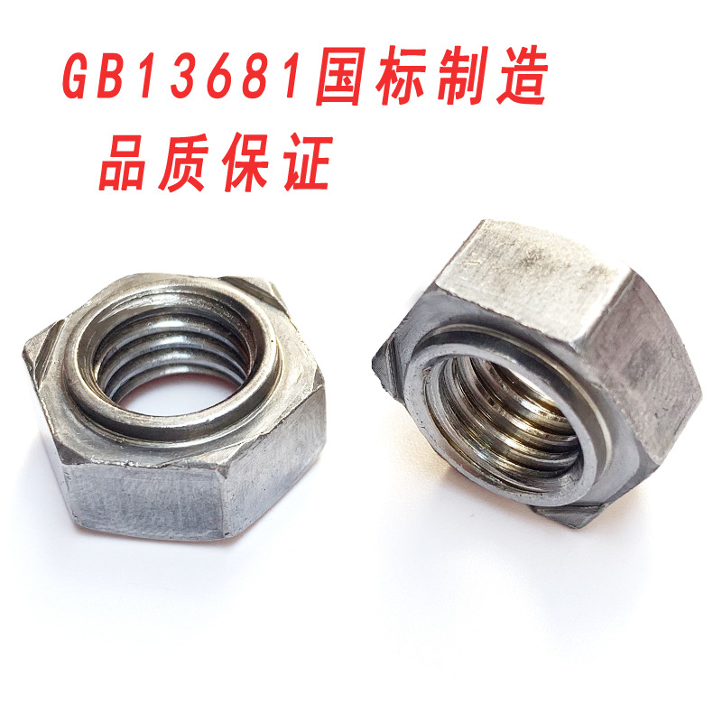 六角焊接螺母4.jpg