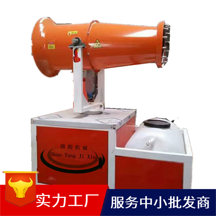 灵活便捷净化空气雾炮 环保喷雾器 建筑除尘喷雾机