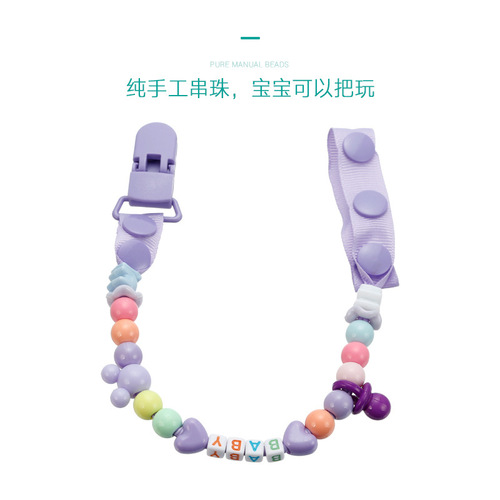 Pacifier chain clip/teething chain/biting happiness/baby chain buckle/anti-fall chain pacifier clip