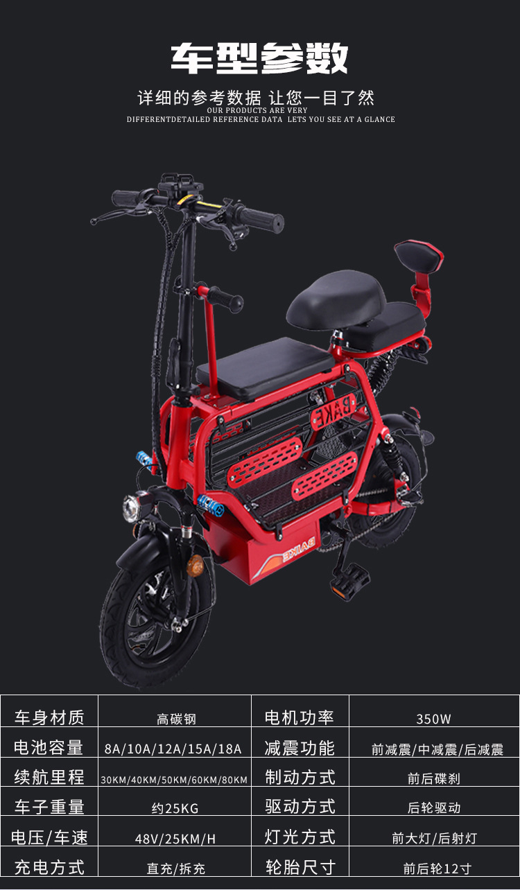 电动自行车,电动车 成人,电动车