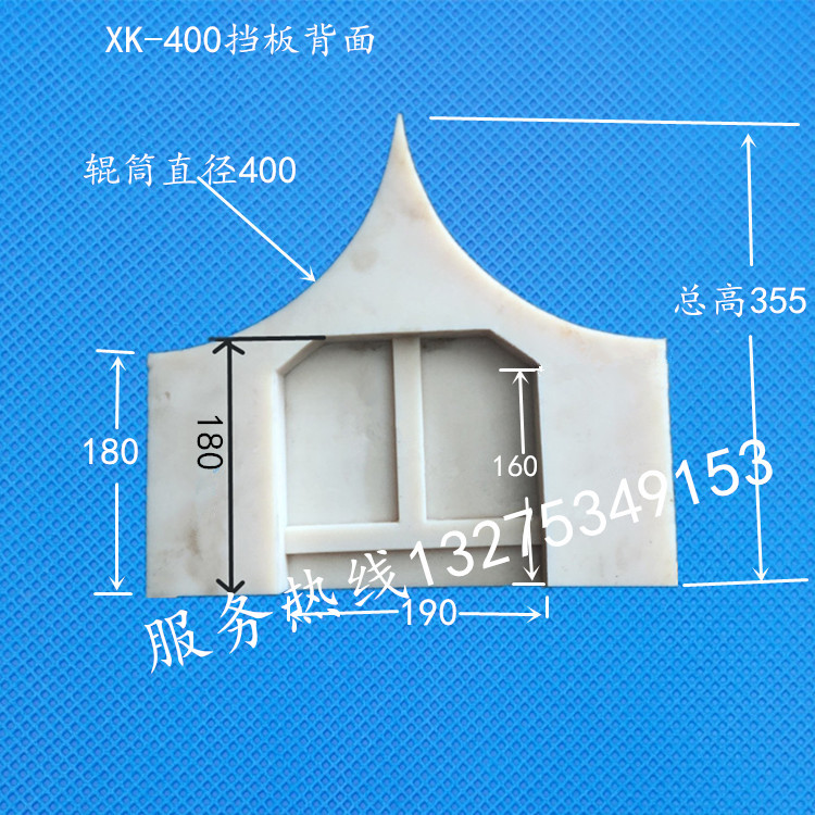 16寸炼胶机尼龙挡胶板18寸开炼机挡料板压延机中间板橡胶挡料板-阿里巴巴