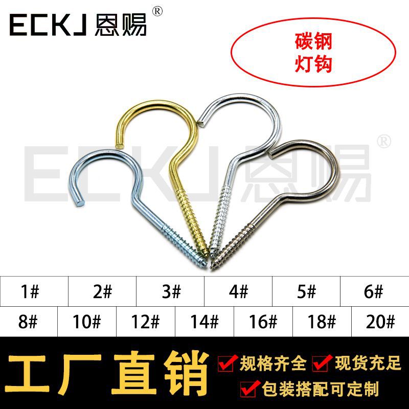 温州厂家直销批发羊眼钩 开口羊眼螺丝 问号钩 灯钩