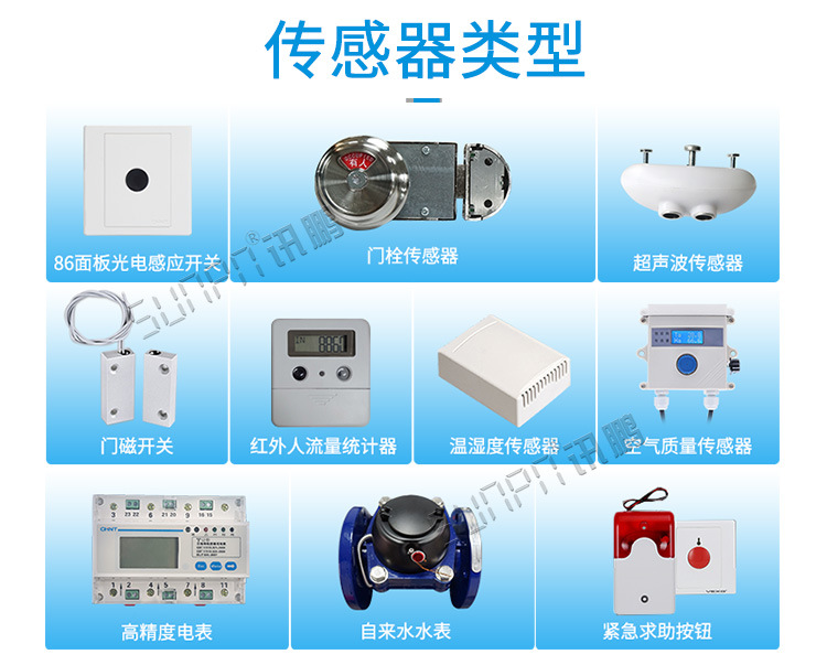 门头锁感应开关_10.jpg