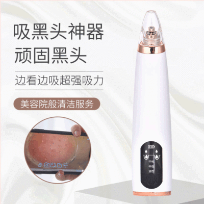 新款可視吸黑頭儀 電動去黑頭粉刺清潔儀 美容儀器黑頭儀 可視