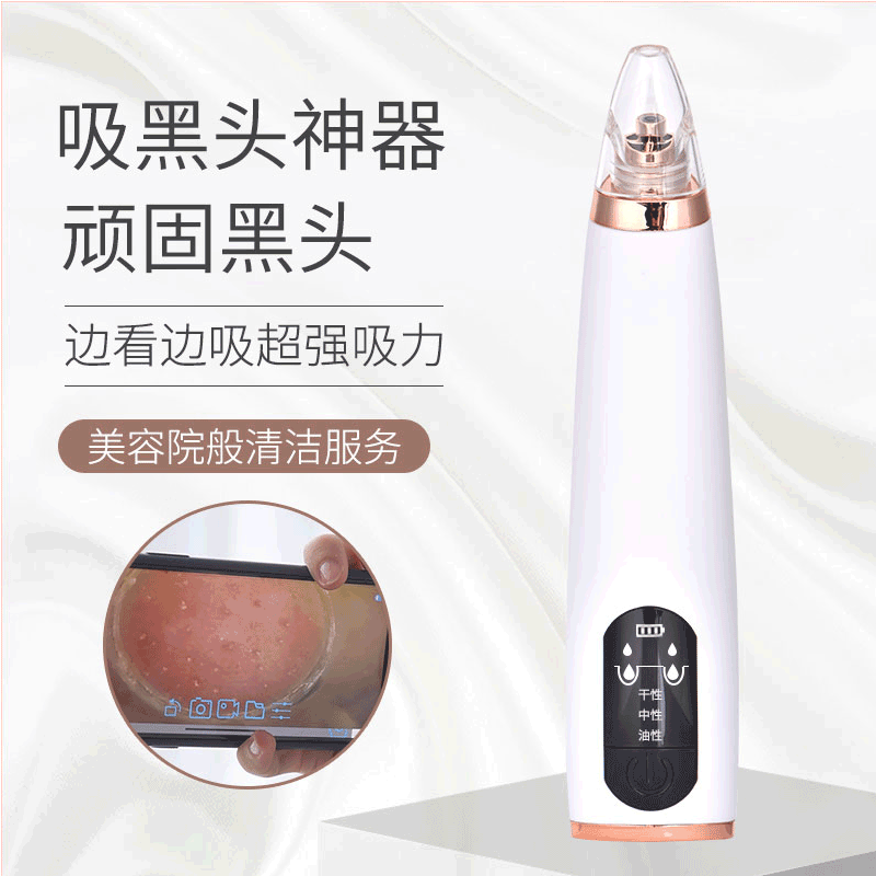 新款可視吸黑頭儀 電動去黑頭粉刺清潔儀 美容儀器黑頭儀 可視