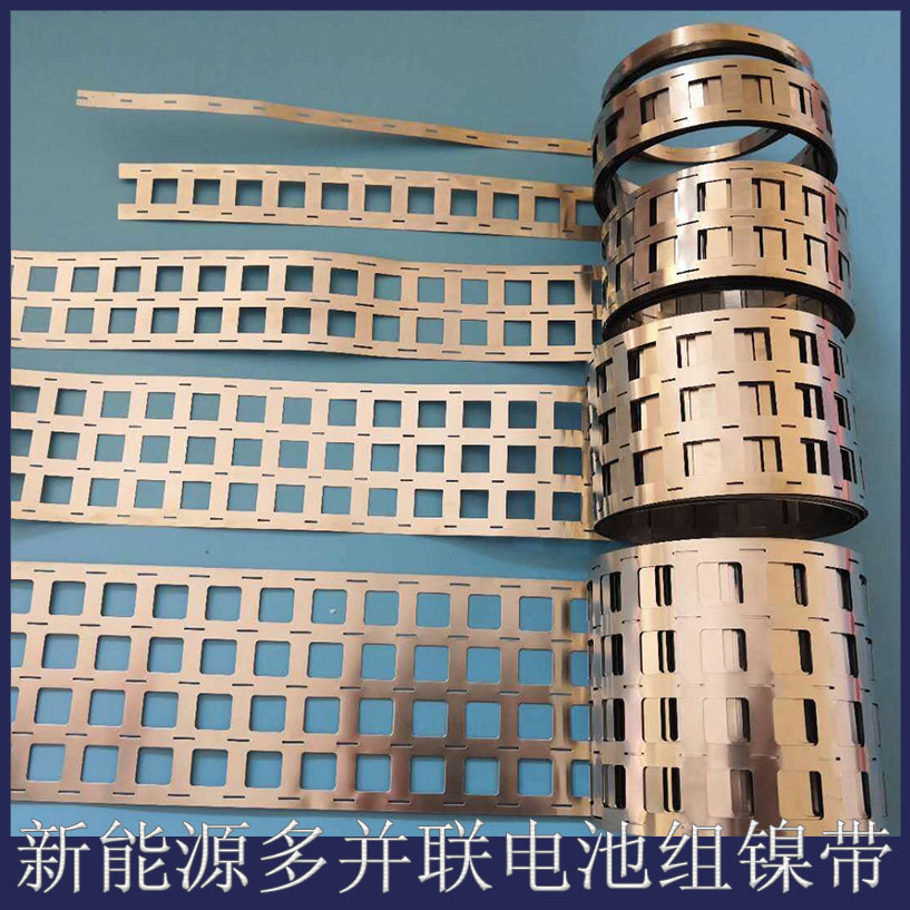 新能源车电池组镍带镍片镀纯镍带圆柱电池镍带连接片精密五金弹片