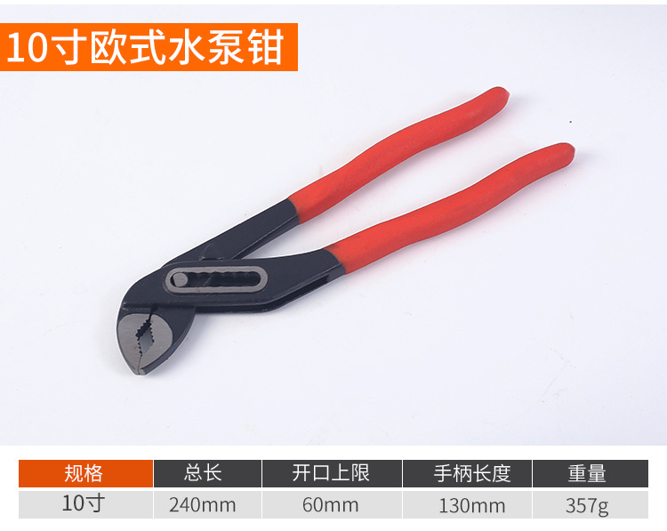水泵钳子_05.jpg